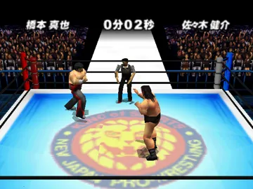 Shin Nihon Pro Wrestling Toukon Road 2 - The Next Generation (Japan) screen shot game playing